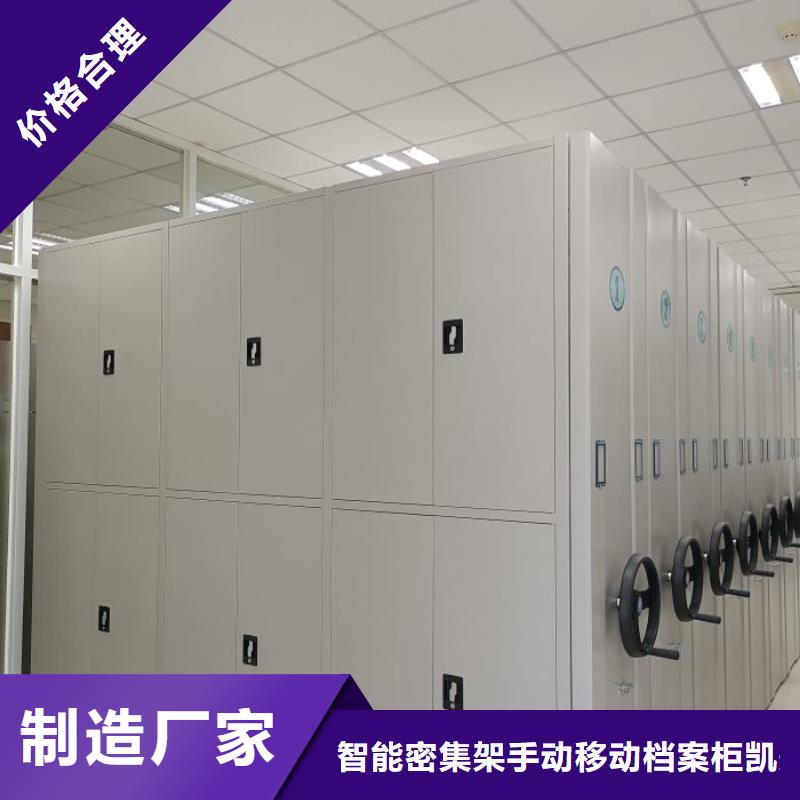 创造致远【凯美】档案室密集架
