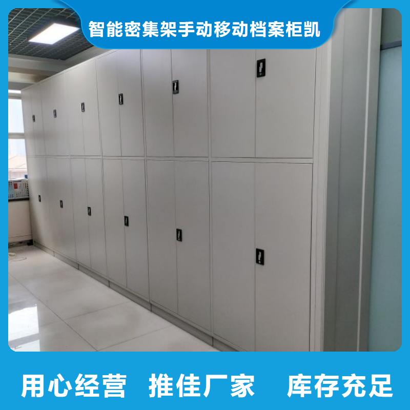利好发展【凯美】密集架档案柜