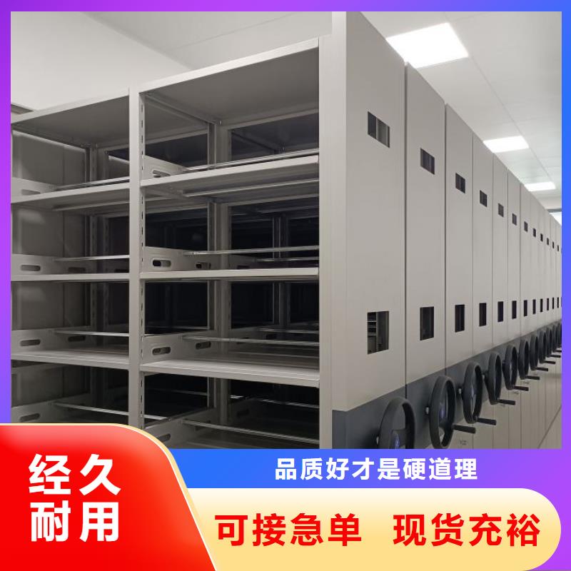 同心协力【凯美】档案资料库密集柜