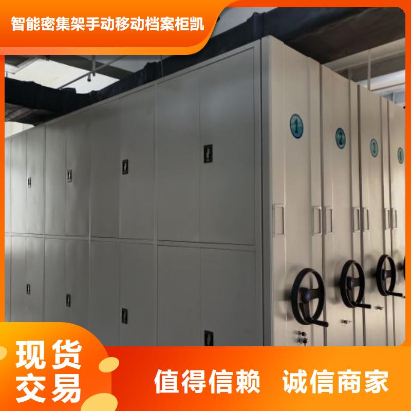 联系人【凯美】手摇式档案密集架