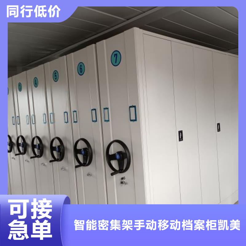 产品特性和使用方法【凯美】实物留样密集柜