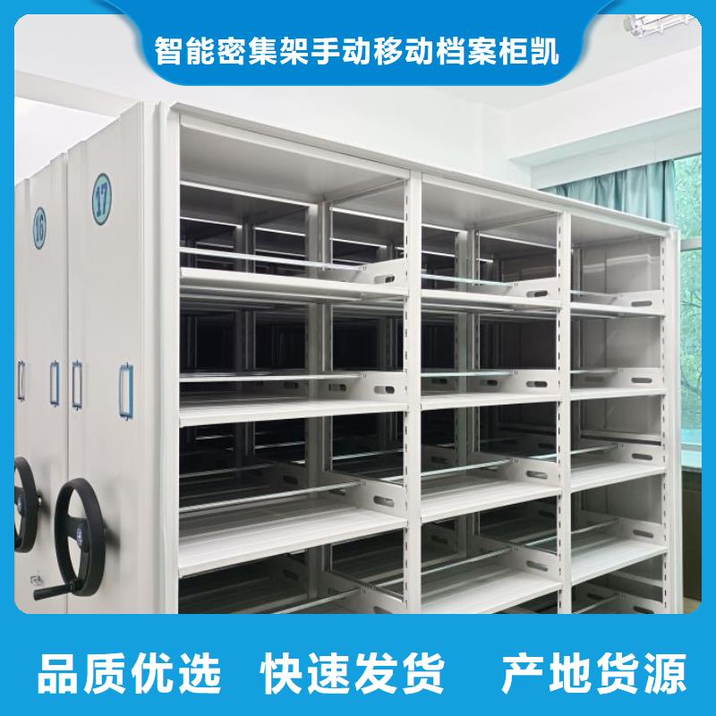 厂家定做【凯美】图书馆智能密集柜