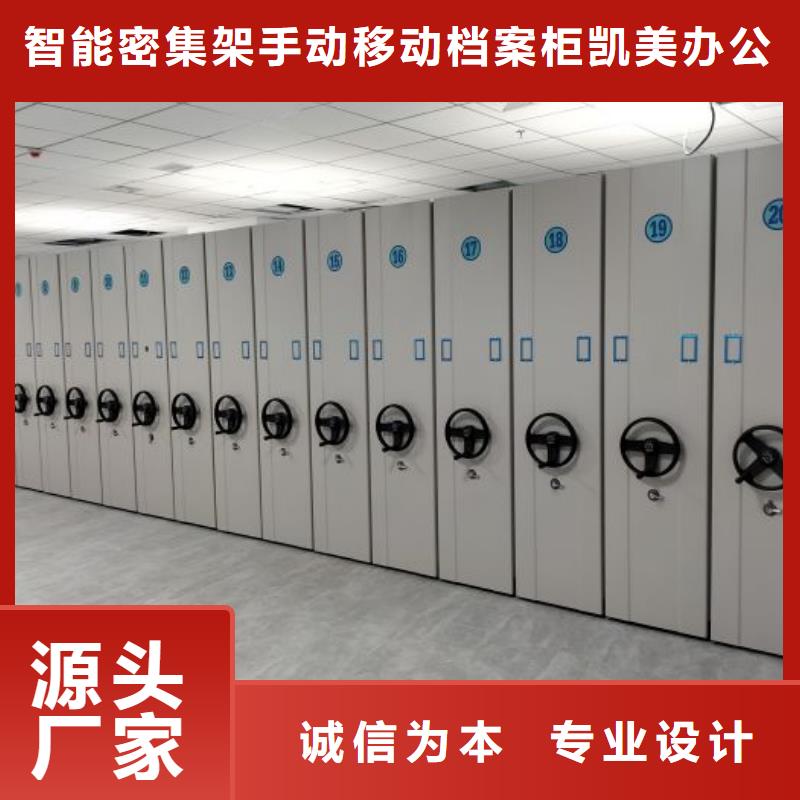 厂家是提高竞争力的关键【凯美】档案资料库密集架