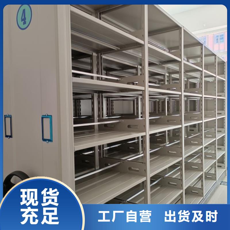 抱诚守真【凯美】道轨式移动密集架