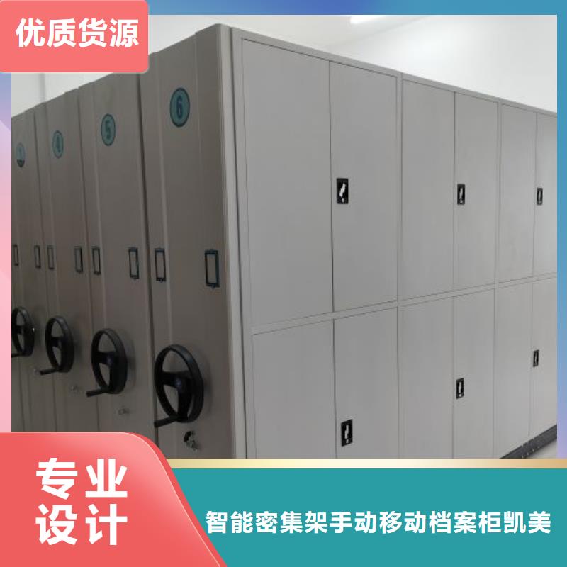 公司欢迎您【凯美】手摇密集柜