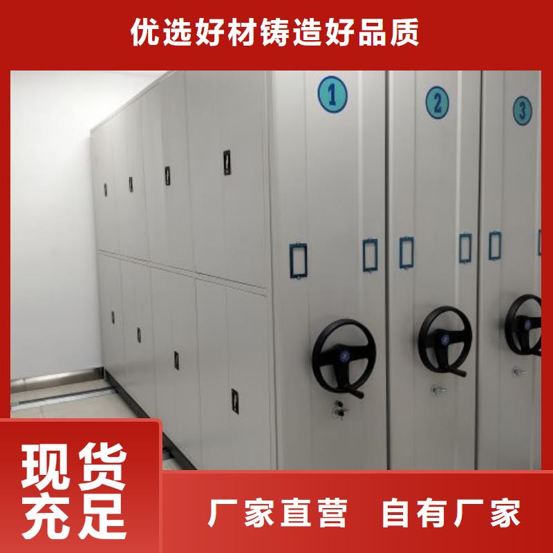 批发项目档案保管密集架价格