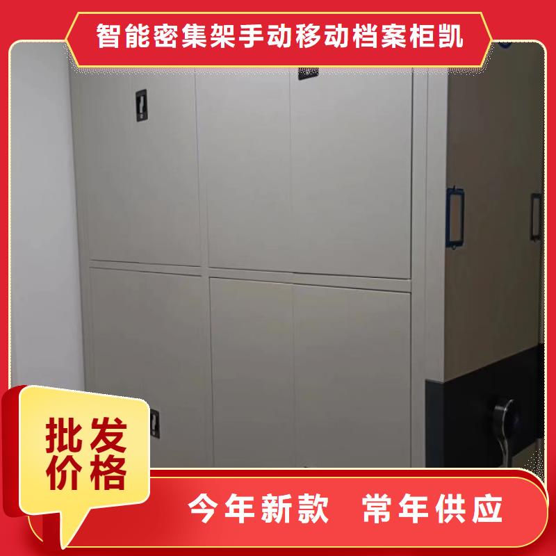 产品问题的原理和解决【凯美】移动密集型文件柜