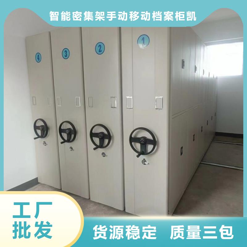公司欢迎您【凯美】手摇密集柜