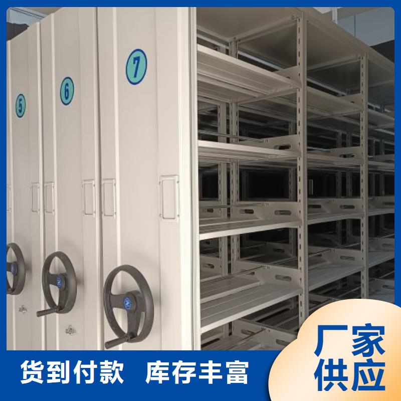 秉承诚信【凯美】资料档案室密集架