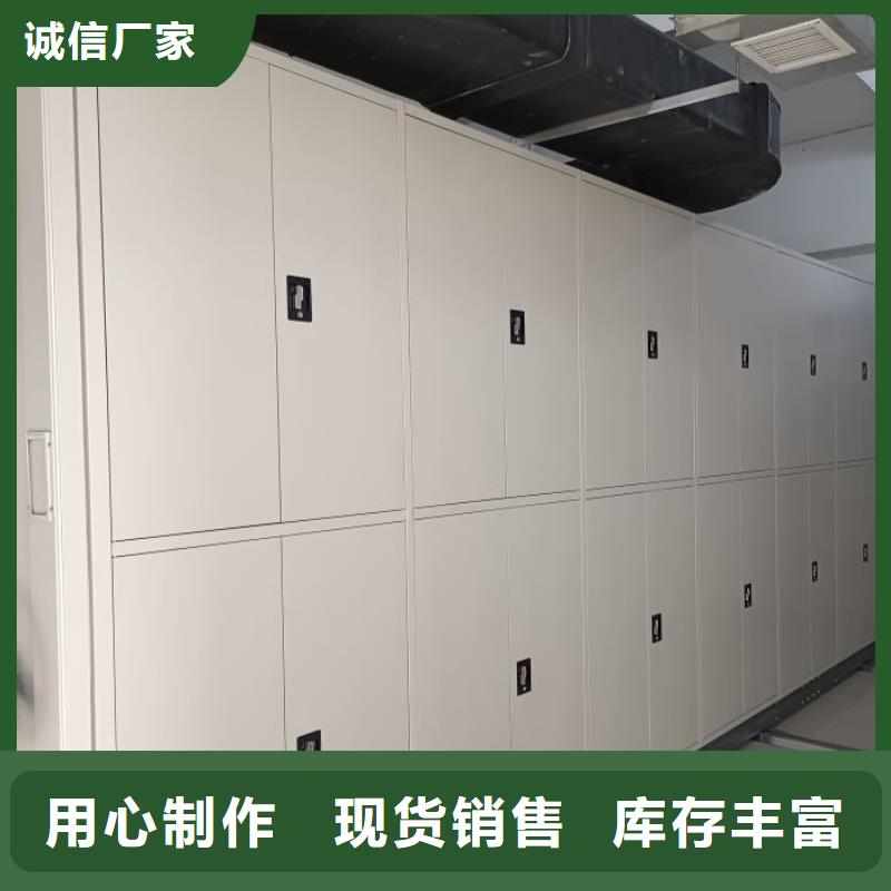 秉承诚信【凯美】资料档案室密集架
