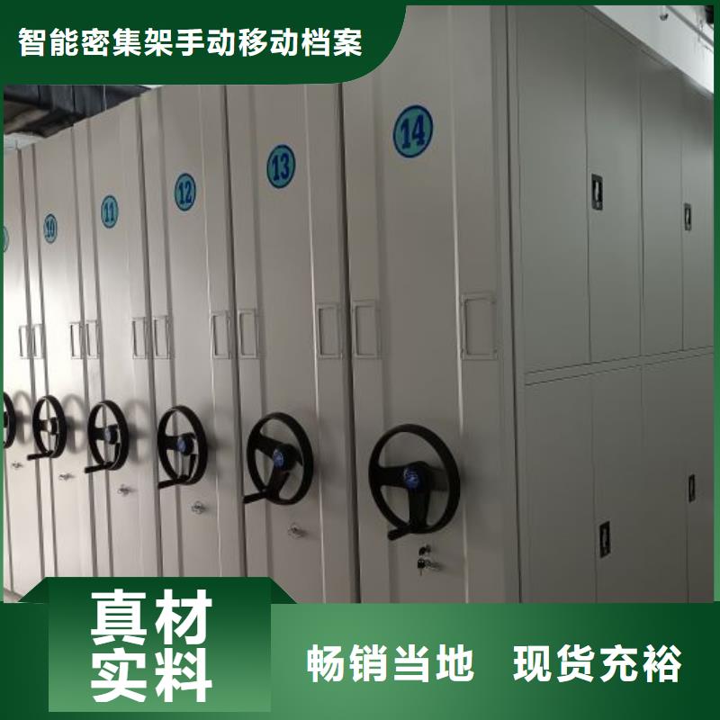 上门安装【凯美】摇把式密集柜