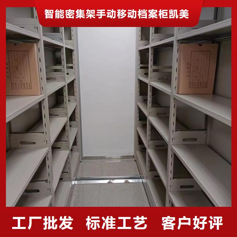 改造升级【凯美】道轨式移动密集架