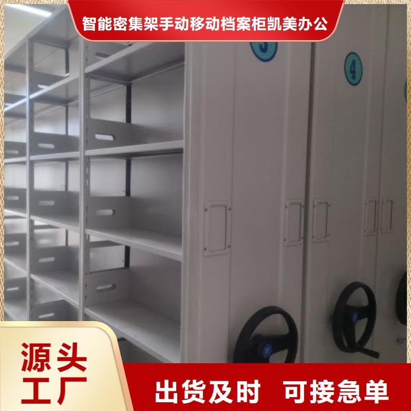 产品问题的原理和解决【凯美】移动密集型文件柜