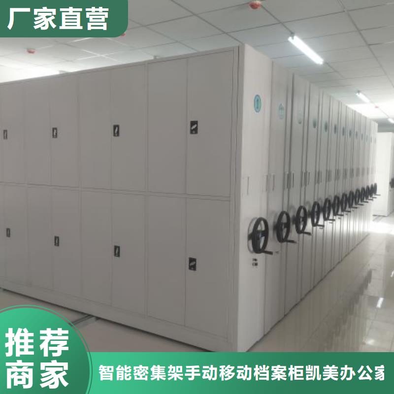 产品问题的原理和解决【凯美】移动密集型文件柜