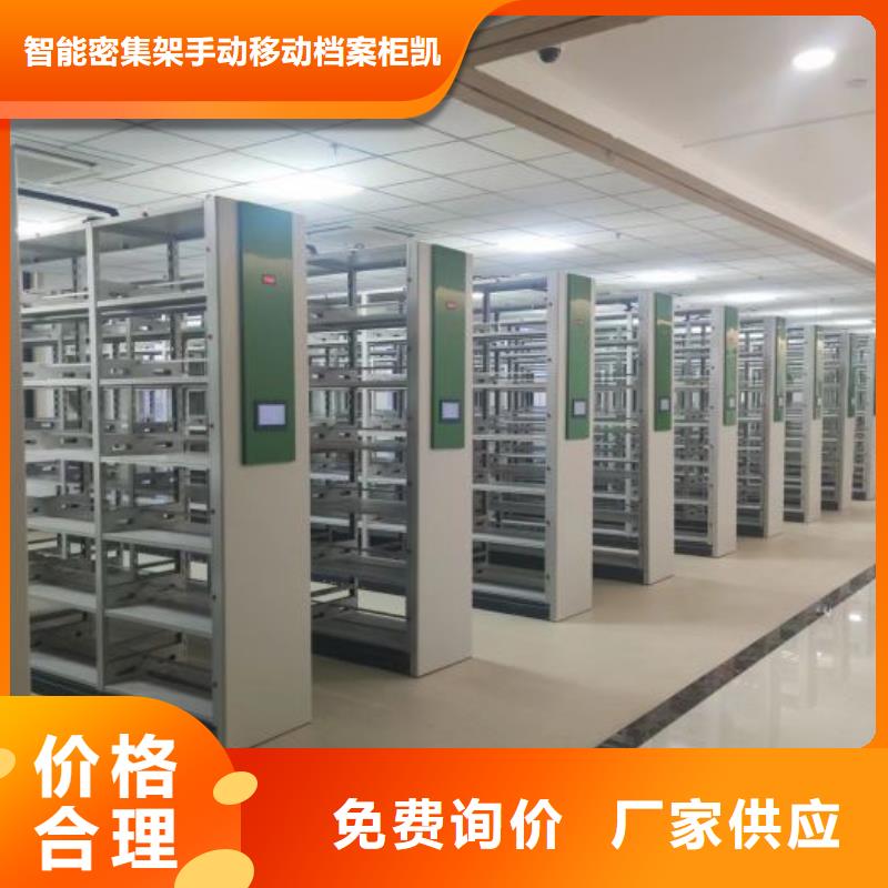信誉为本【凯美】摇把式手动密集架