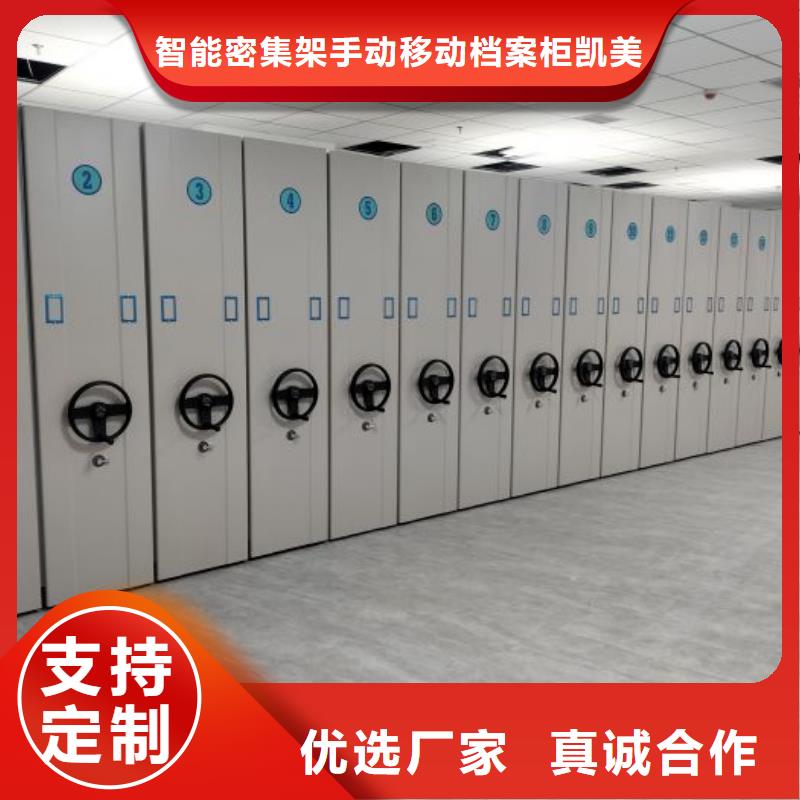 产品问题的原理和解决【凯美】移动密集型文件柜
