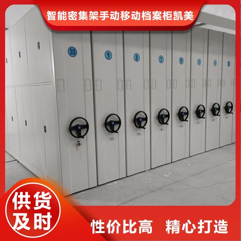 制造厂家【凯美】手电动密集架