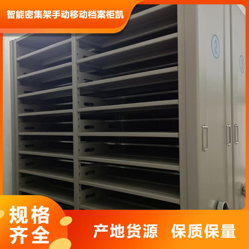 质地优良【凯美】种子密集架