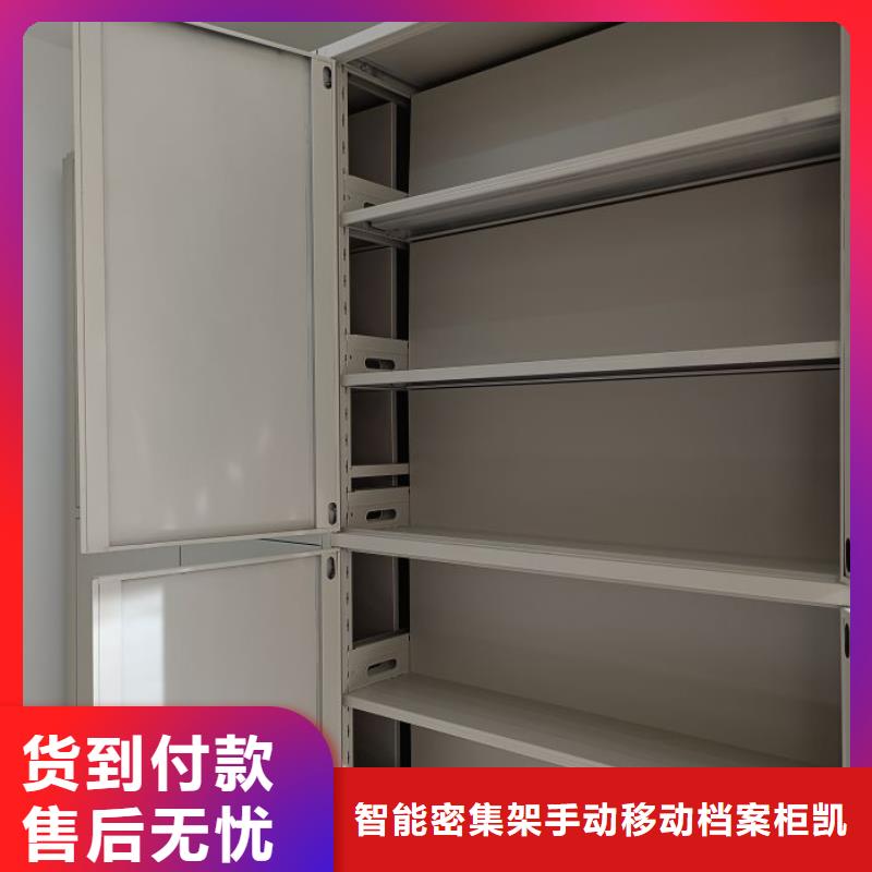 产品问题的原理和解决【凯美】移动密集型文件柜