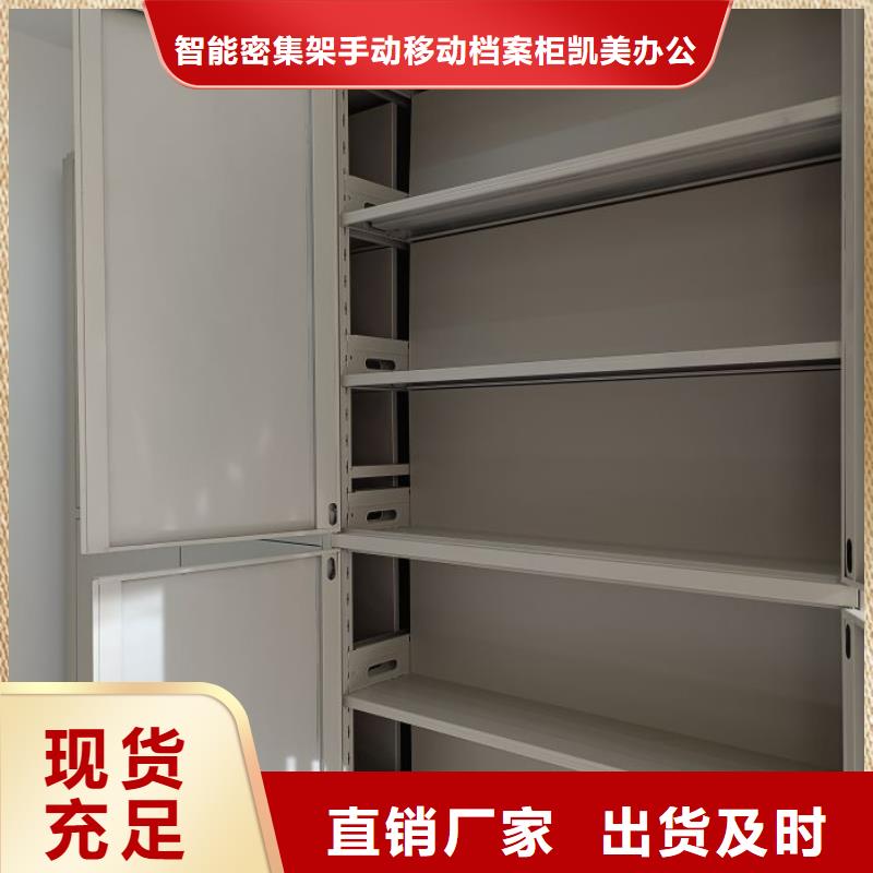 实力厂家【凯美】档案室移动密集架