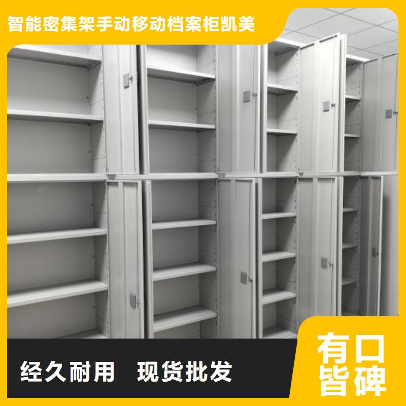 公司欢迎您【凯美】手摇密集柜