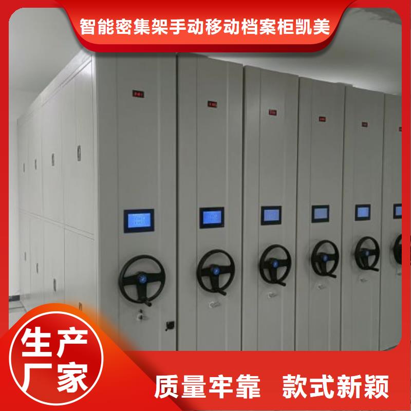问答知识【凯美】移动密集型书架