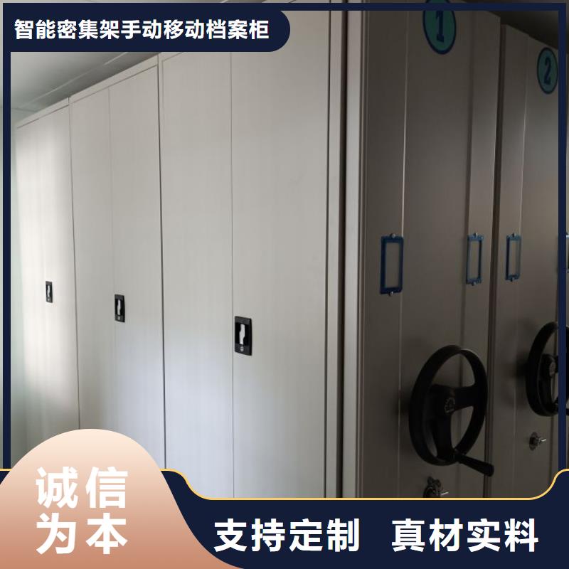 秉承诚信【凯美】资料档案室密集架