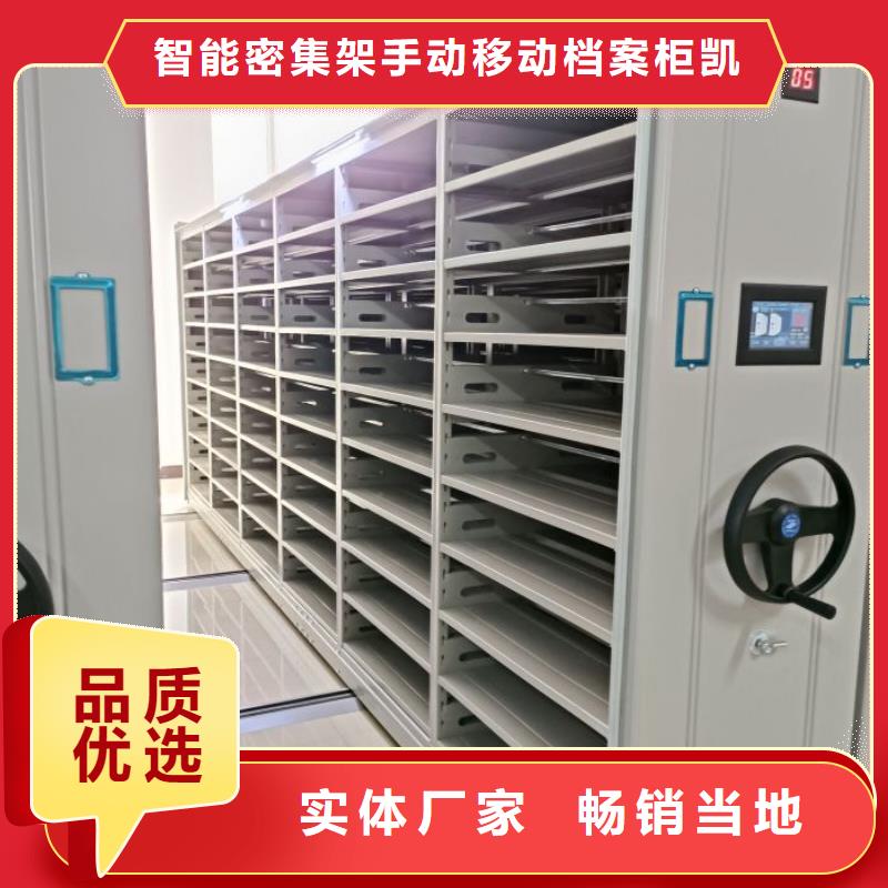 产品问题的原理和解决【凯美】移动密集型文件柜
