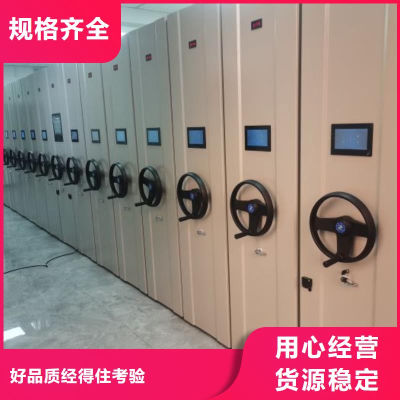 秉承诚信【凯美】资料档案室密集架