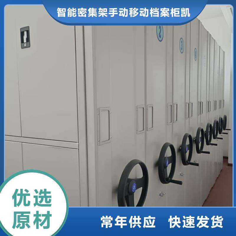 尺寸规格【凯美】手动密集档案资料柜