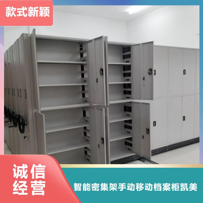 上门安装【凯美】钢质密集柜