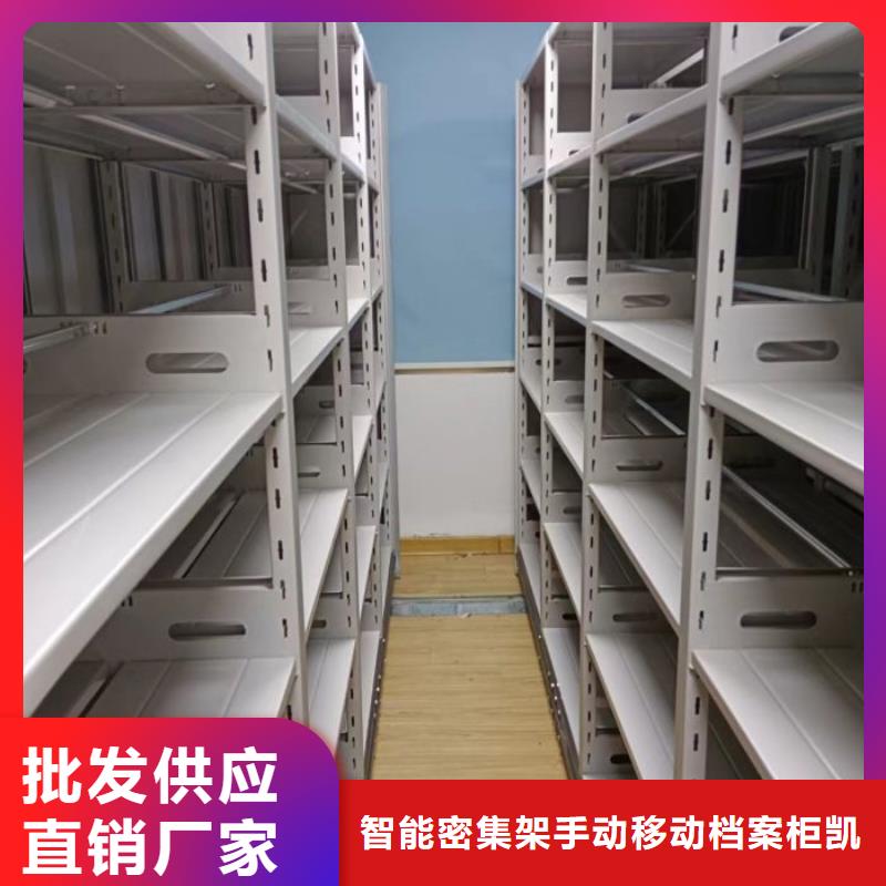 上门安装【凯美】钢质密集柜