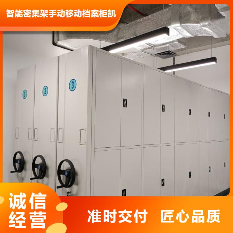 诚信营销【凯美】自动选层档案柜