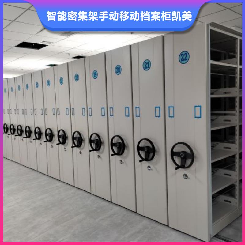 日常维修【凯美】半封闭式移动密集架