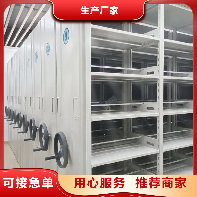 平等互利【凯美】档案图纸密集架