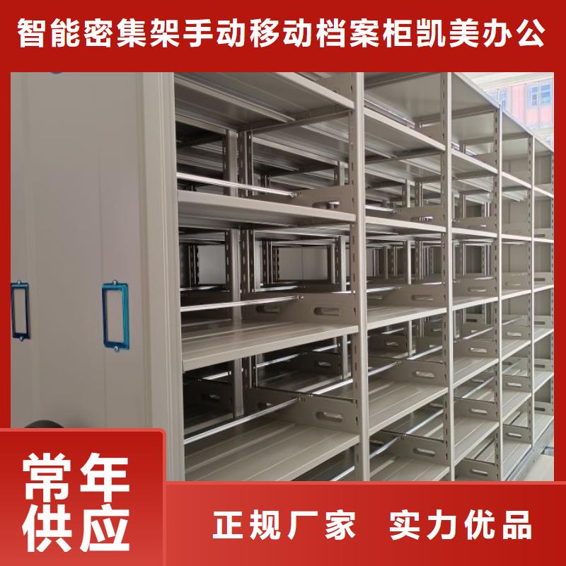 用心前行【凯美】贵重活动密集架