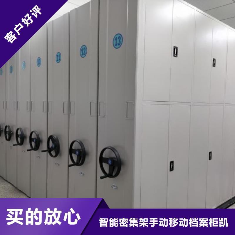 创造致远【凯美】档案馆资料密集柜