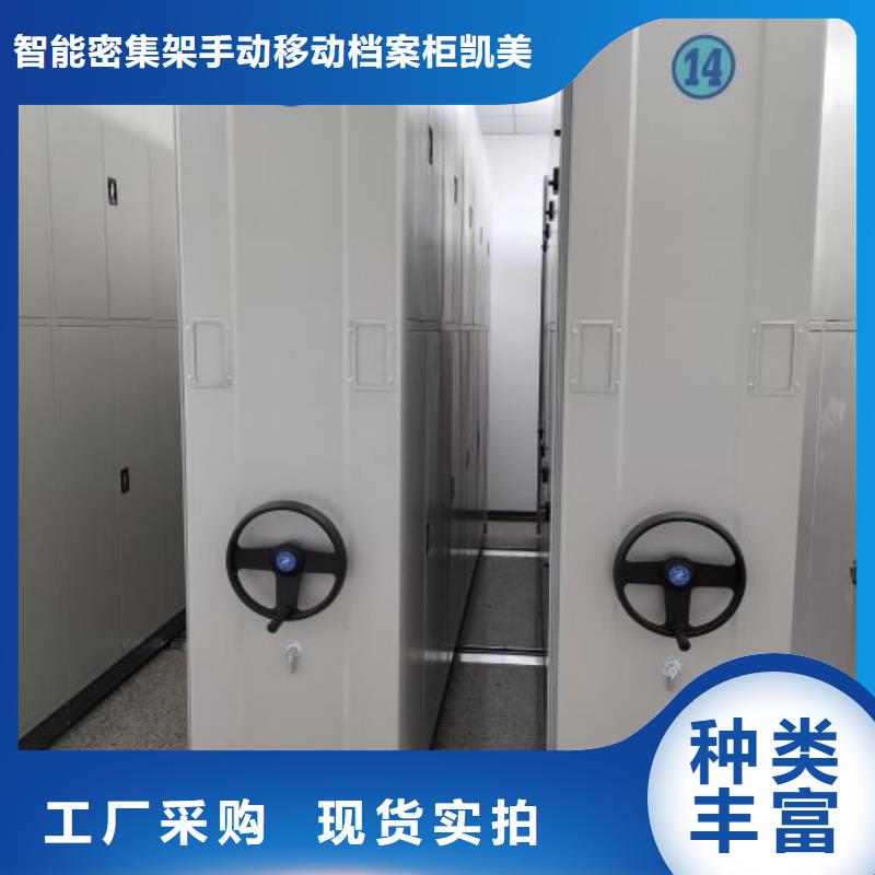 真诚服务【凯美】档案室手摇密集架
