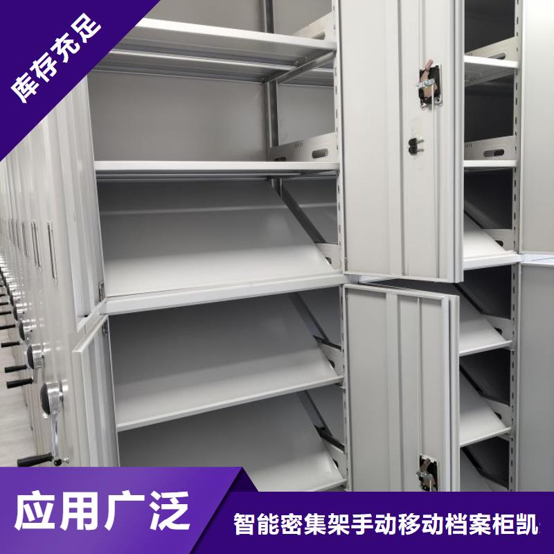 新的满意【凯美】电表密集架