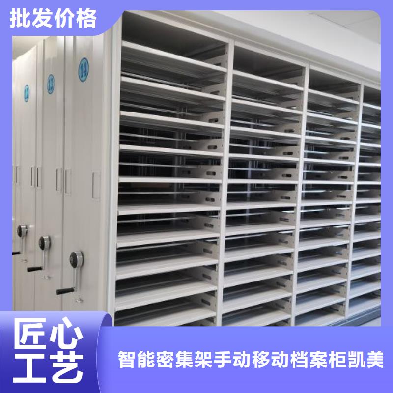 免费安装【凯美】全封闭移动密集架