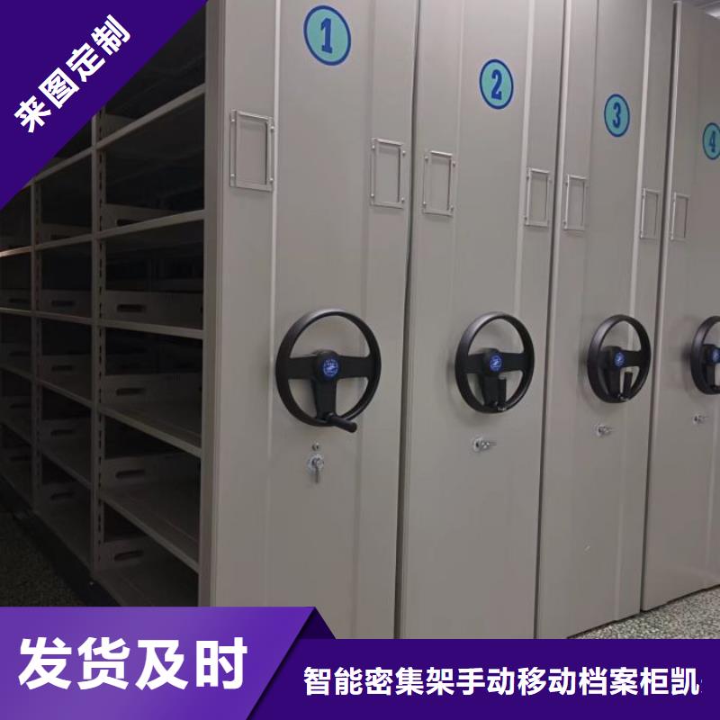 上门安装【凯美】钢质密集柜