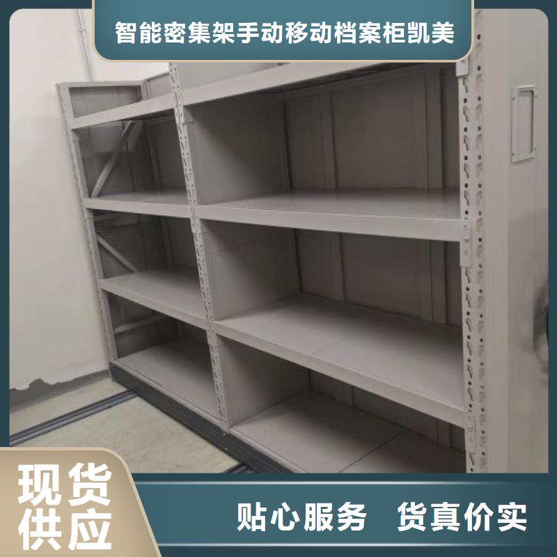 以人为本【凯美】档案数字化密集柜
