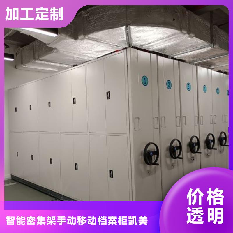 哪里卖的便宜【凯美】档案室手摇密集架