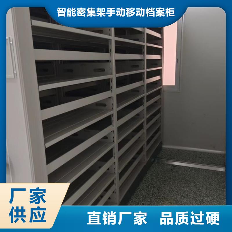 项目档案保管密集架放心选择