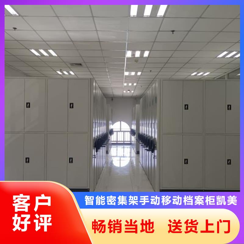 来电咨询【凯美】资料档案室密集架