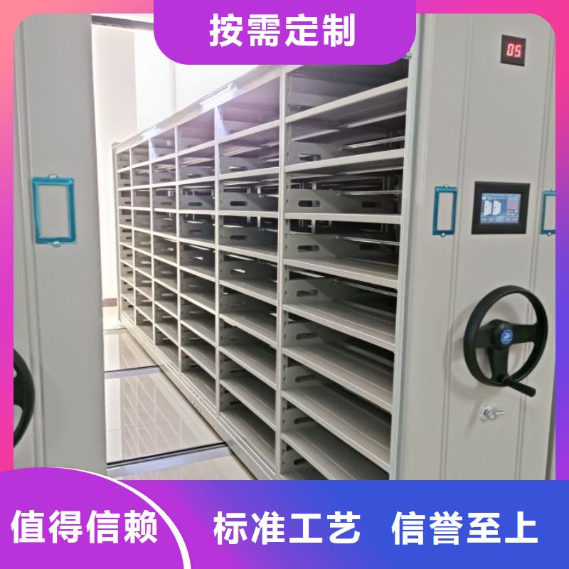 项目档案保管密集架放心选择