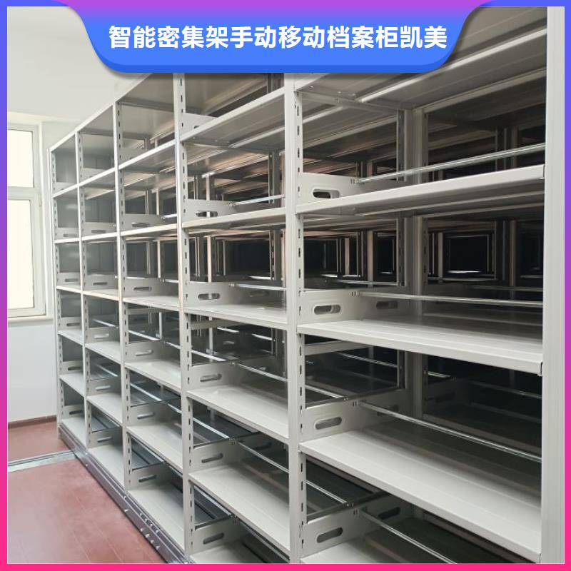 全心服务【凯美】钢制手动密集架