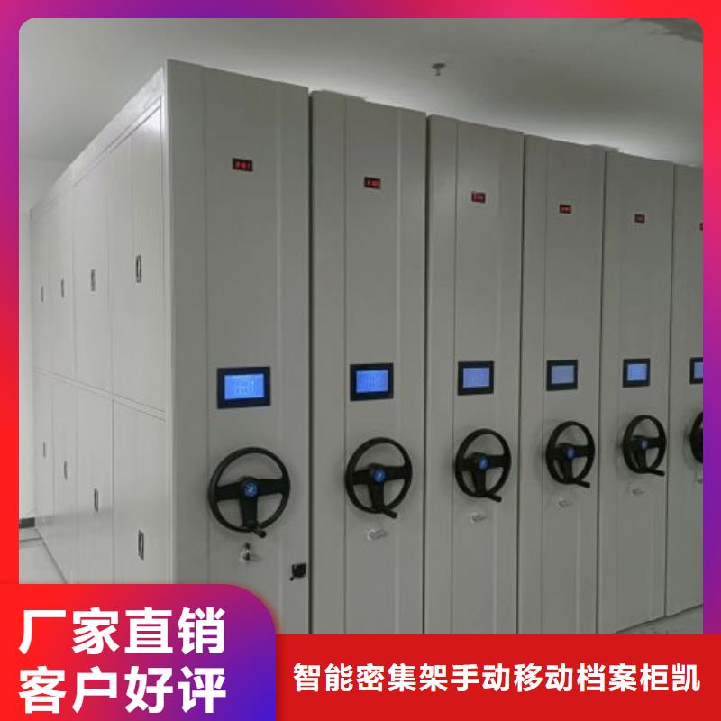 咨询服务【凯美】六层密集档案柜