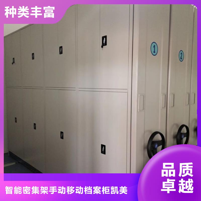 信誉为本【凯美】手动型密集柜