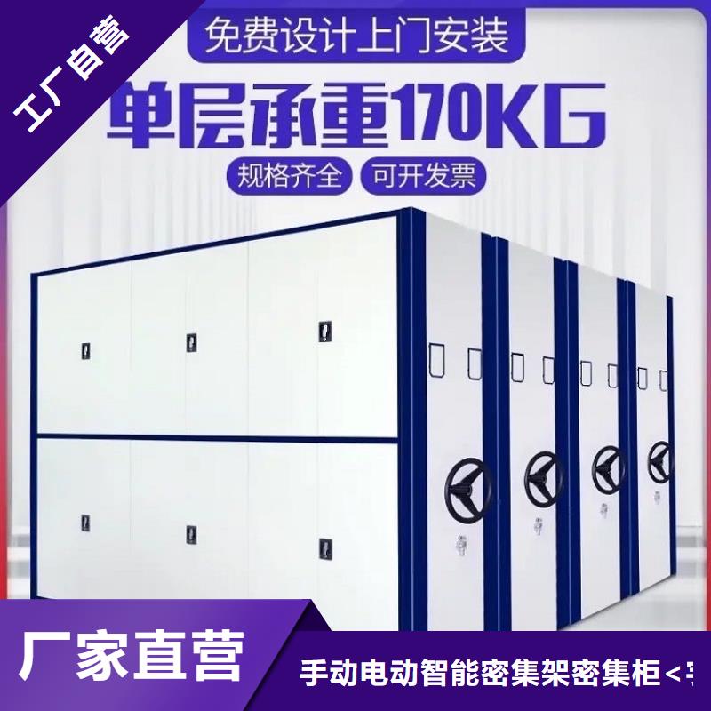 宇锋牌档案密集架现货齐全
